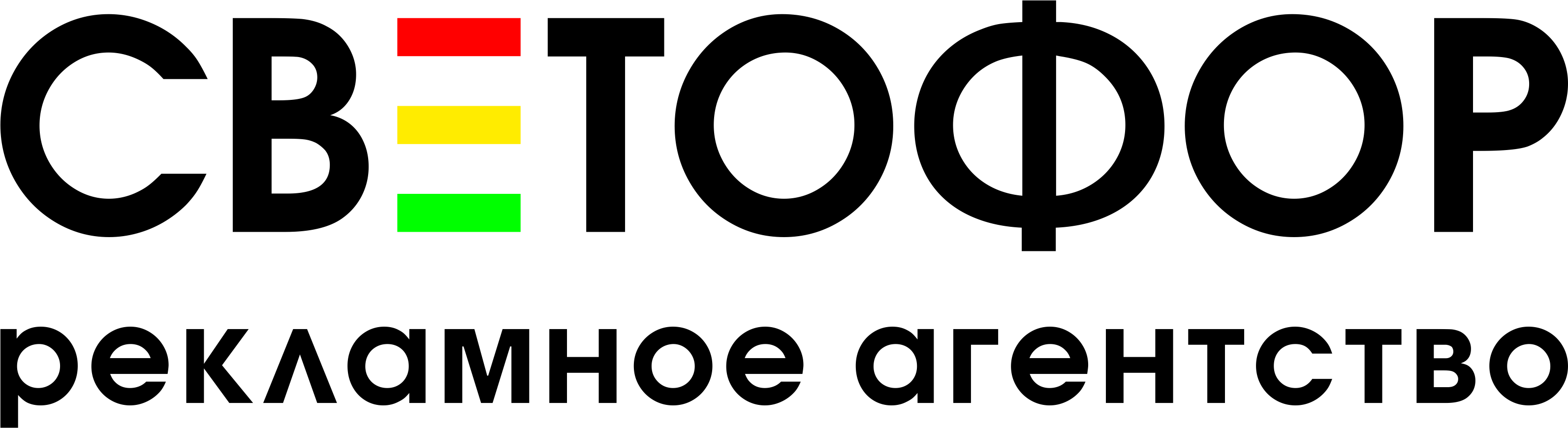 cветофор