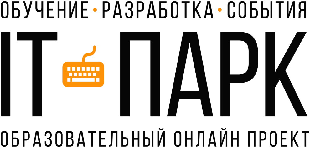 IT-парк
